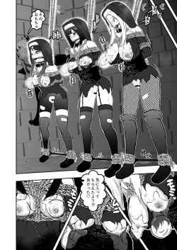 Page 14 of Sister Raid 5