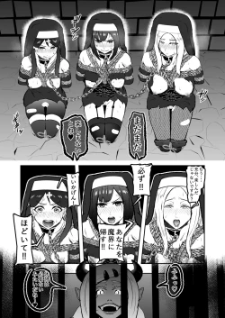 Page 31 of Sister Raid 5