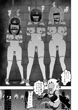 Page 32 of Sister Raid 5