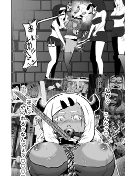 Page 26 of Sister Raid 6