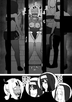 Page 32 of Sister Raid 6