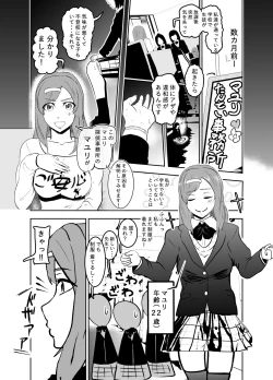 Page 6 of Sennyuu Shitara Hobaku Sare Chaimashita. 4