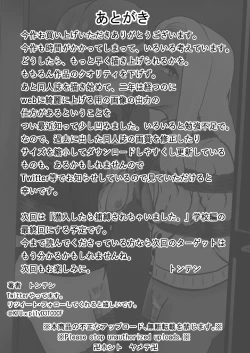 Page 25 of Sennyuu Shitara Hobaku Sare Chaimashita. 5