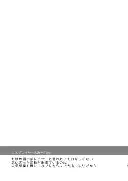 Page 102 of Tada no Joshidaisei datta Kanojo ga Chou Ninki Nagachichi Cosplayer ni Naru made