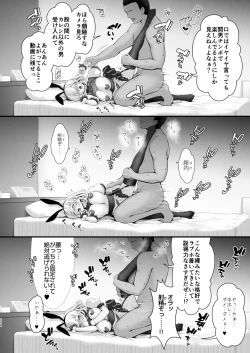 Page 115 of Tada no Joshidaisei datta Kanojo ga Chou Ninki Nagachichi Cosplayer ni Naru made