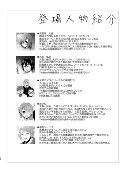 Page 25 of Tada no Joshidaisei datta Kanojo ga Chou Ninki Nagachichi Cosplayer ni Naru made