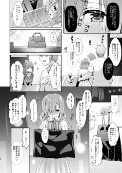 Page 29 of Tada no Joshidaisei datta Kanojo ga Chou Ninki Nagachichi Cosplayer ni Naru made