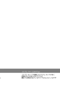 Page 51 of Tada no Joshidaisei datta Kanojo ga Chou Ninki Nagachichi Cosplayer ni Naru made