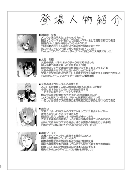 Page 53 of Tada no Joshidaisei datta Kanojo ga Chou Ninki Nagachichi Cosplayer ni Naru made