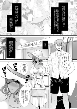 Page 82 of Tada no Joshidaisei datta Kanojo ga Chou Ninki Nagachichi Cosplayer ni Naru made