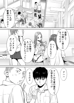 Page 3 of Karami Zakari Vol. 1