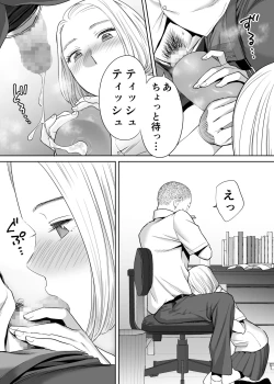 Page 50 of Karami Zakari Vol. 1