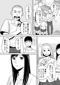 Page 7 of Karami Zakari Vol. 1