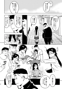 Page 25 of Saori