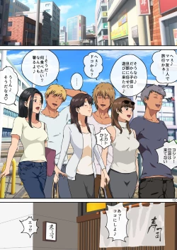 Page 11 of Mama tomo to 1