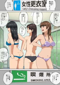 Page 13 of Mama tomo to 1