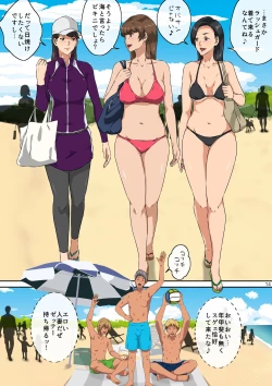 Page 15 of Mama tomo to 1