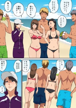 Page 16 of Mama tomo to 1