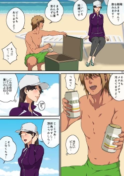 Page 17 of Mama tomo to 1