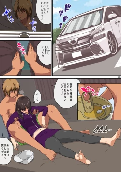 Page 21 of Mama tomo to 1