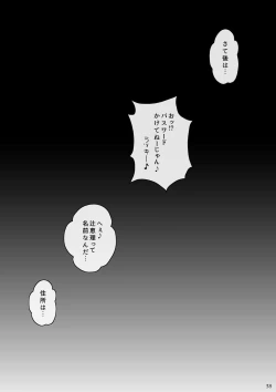 Page 39 of Mama tomo to 1