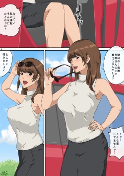 Page 5 of Mama tomo to 1