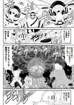 Page 4 of Damasare Bikenshi Corona 6