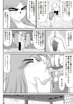 Page 52 of Damasare Bikenshi Corona 6