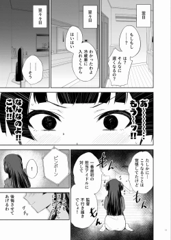 Page 17 of ShinyM@S Icha Love Ero Goudou Iyashika Onna Cup