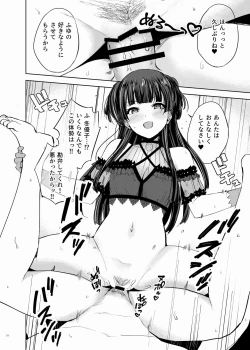 Page 20 of ShinyM@S Icha Love Ero Goudou Iyashika Onna Cup