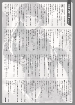 Page 81 of ShinyM@S Icha Love Ero Goudou Iyashika Onna Cup