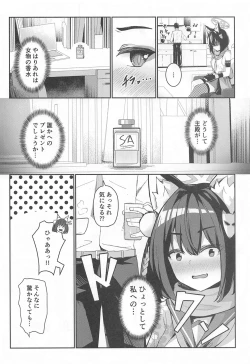 Page 4 of Junjou Hatsujou Izuna-chan
