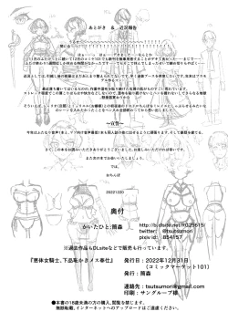 Page 35 of Keitai Onna Kishi, Gehin Hajikaki Mesu Houshi