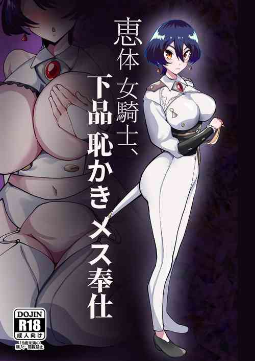 Download Keitai Onna Kishi, Gehin Hajikaki Mesu Houshi