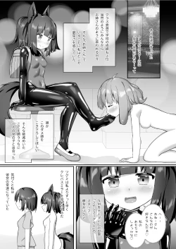 Page 7 of Osatou wa Yuriiro