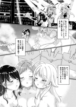 Page 20 of Sakuragi Mano Dosukebe Goudoushi "Munn NIGHT no Sei ni Shite"