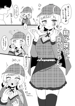 Page 49 of Sakuragi Mano Dosukebe Goudoushi "Munn NIGHT no Sei ni Shite"