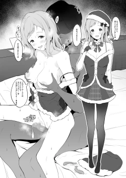 Page 4 of Sakuragi Mano Dosukebe Goudoushi "Munn NIGHT no Sei ni Shite"