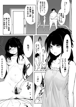 Page 75 of Sakuragi Mano Dosukebe Goudoushi "Munn NIGHT no Sei ni Shite"