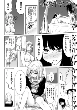 Page 76 of Sakuragi Mano Dosukebe Goudoushi "Munn NIGHT no Sei ni Shite"