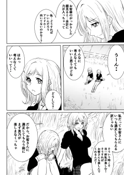 Page 78 of Sakuragi Mano Dosukebe Goudoushi "Munn NIGHT no Sei ni Shite"