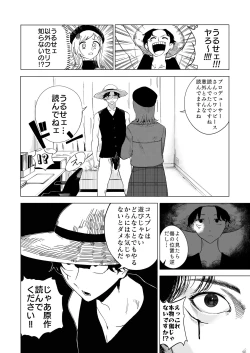 Page 88 of Sakuragi Mano Dosukebe Goudoushi "Munn NIGHT no Sei ni Shite"