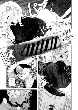 Page 91 of Sakuragi Mano Dosukebe Goudoushi "Munn NIGHT no Sei ni Shite"