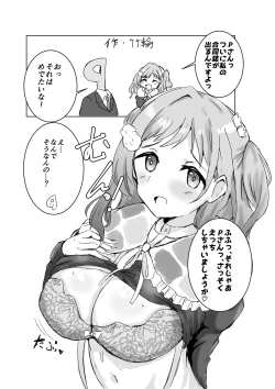 Page 95 of Sakuragi Mano Dosukebe Goudoushi "Munn NIGHT no Sei ni Shite"