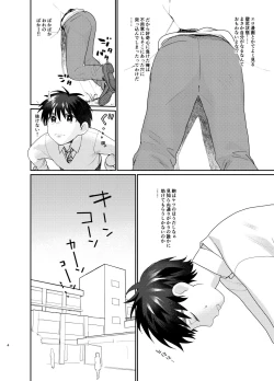 Page 2 of ふつうの1○DKな俺が壁にはまったからってエロ同人誌みたいなことになるはずが