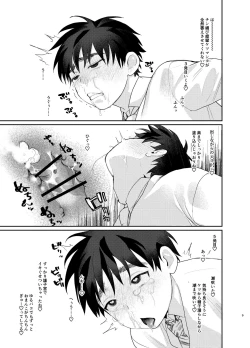 Page 7 of ふつうの1○DKな俺が壁にはまったからってエロ同人誌みたいなことになるはずが