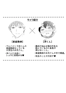 Page 2 of Wataru-kun wa XXX ga Shitai 2