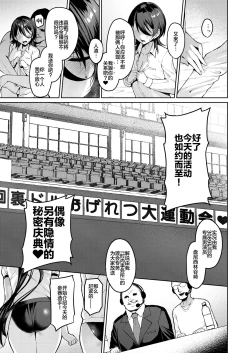 Page 6 of Kegareboshi Murasaki