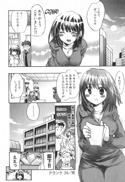 Page 109 of Momoiro Clinic Vol.3