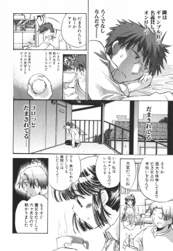 Page 123 of Momoiro Clinic Vol.3